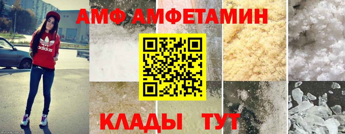 Amphetamine  Амфетамин VHQ  АМФЕТАМИН  площадка наркотические препараты  Тайшет  Вход с VPN 