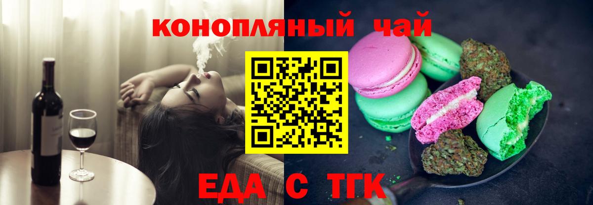 Cannafood марихуана  Вход с VPN  Тайшет 