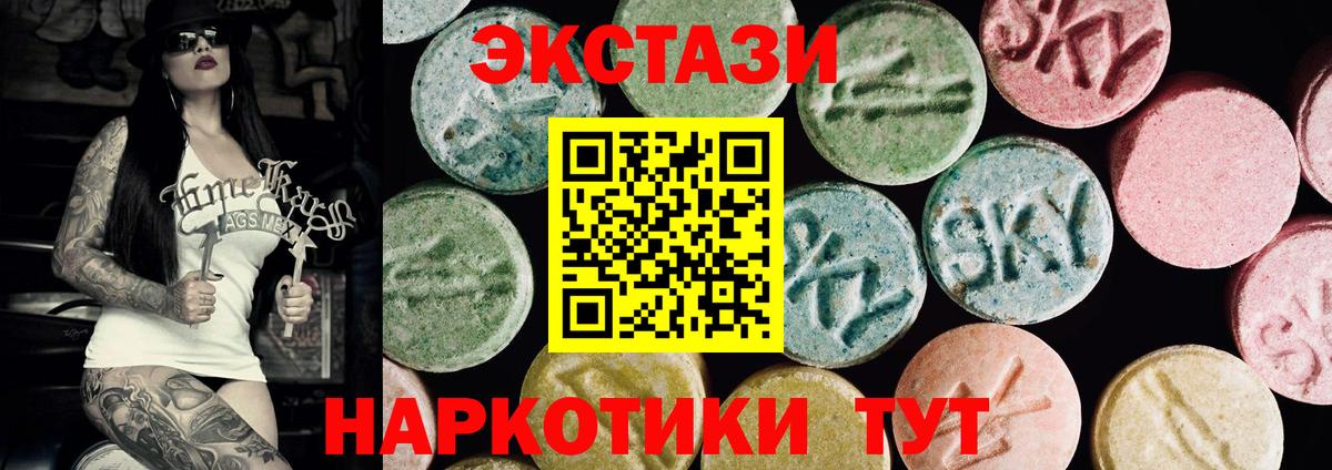Экстази круглые Тайшет