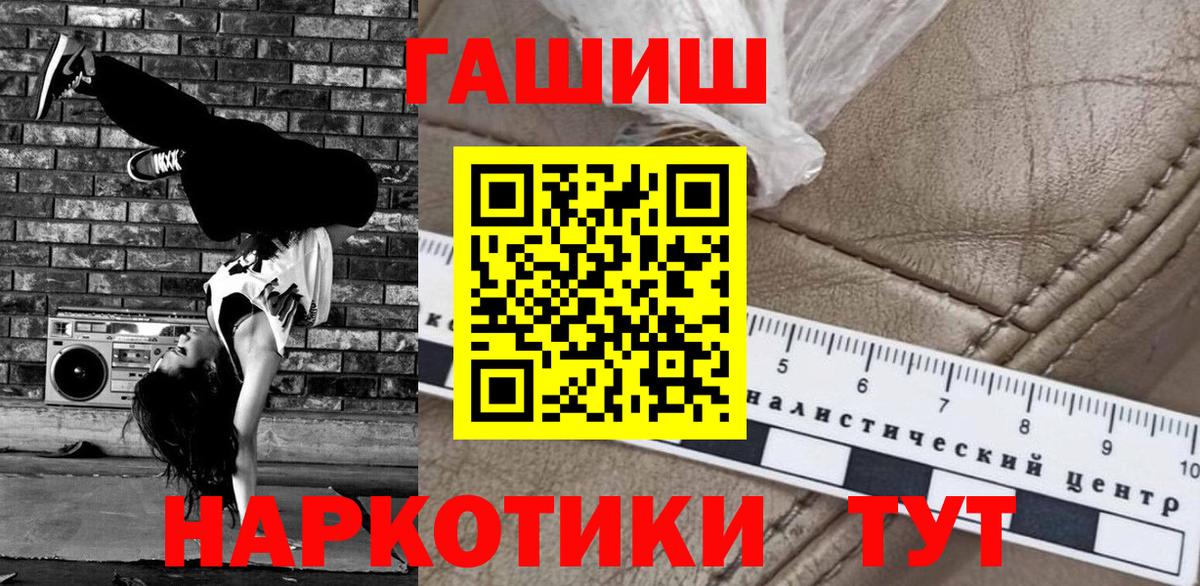 ГАШИШ гарик  Гашиш Premium  Тайшет  Вход с VPN 