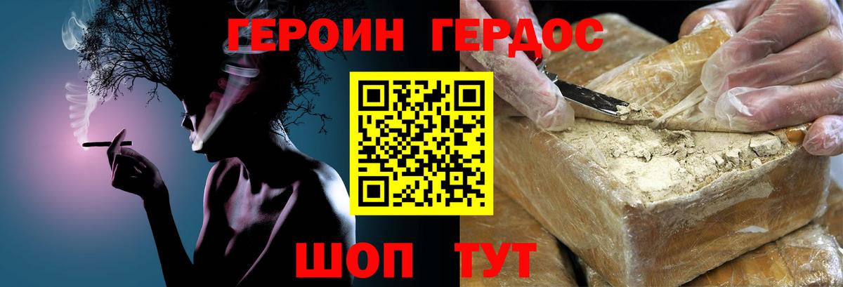 Тайшет  Героин Афган  Вход с VPN 