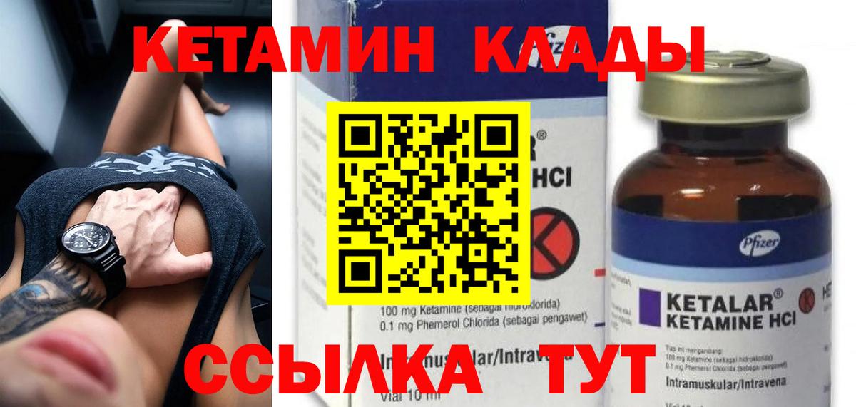 КЕТАМИН ketamine  Вход с VPN  Тайшет 