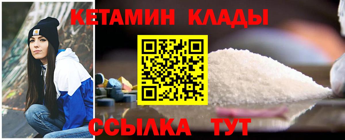 Кетамин VHQ Тайшет