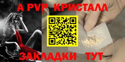 альфа пвп Славянск-на-Кубани