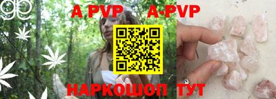 альфа пвп Славгород