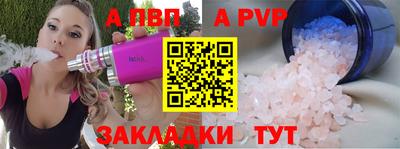 альфа пвп Славгород