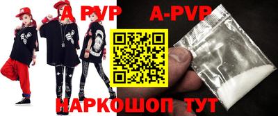 альфа пвп Славгород