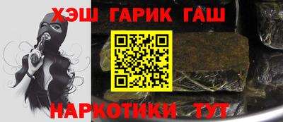 гидра Сланцы
