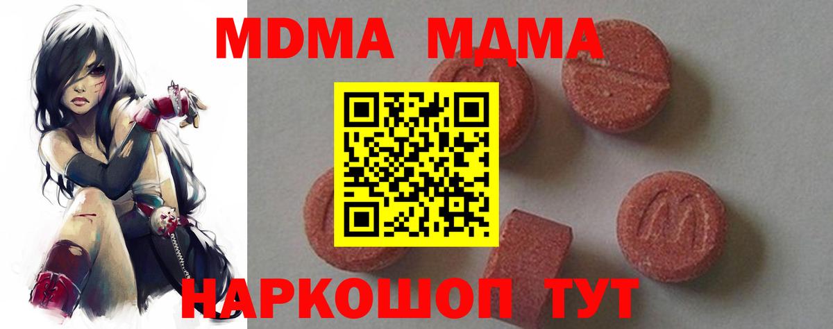 МДМА кристаллы Тайшет