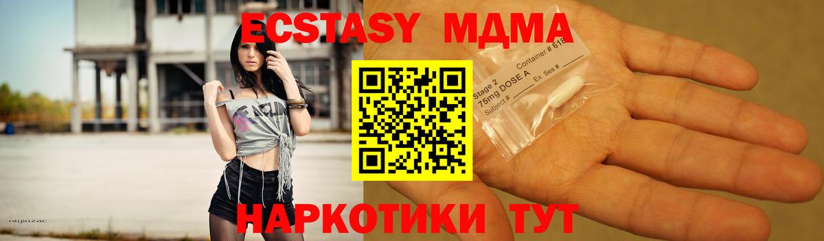MDMA  МДМА crystal  Тайшет  Вход с VPN  МДМА молли 