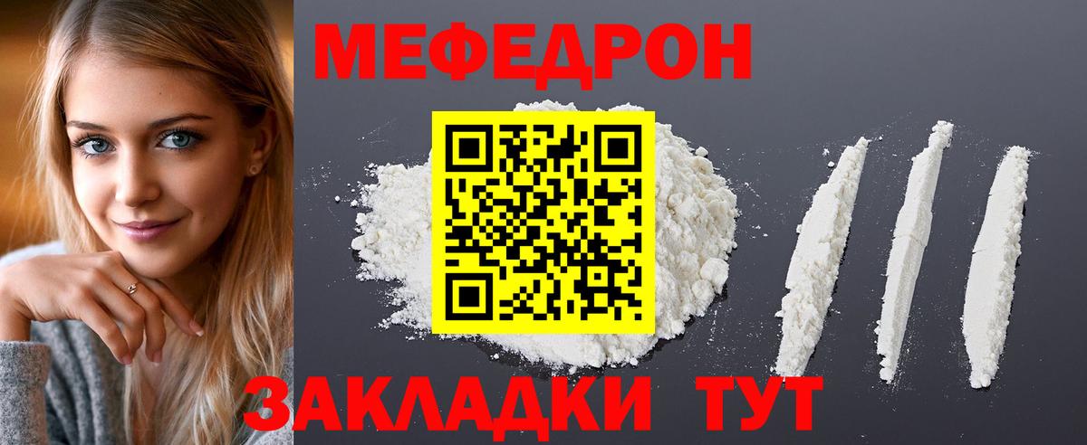 Меф 4 MMC  Вход с VPN  Тайшет  МЯУ-МЯУ 4 MMC 