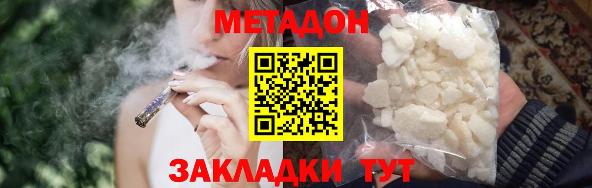 МЕТАДОН мёд  МЕТАДОН VHQ  маркетплейс состав  Вход с VPN  Тайшет 