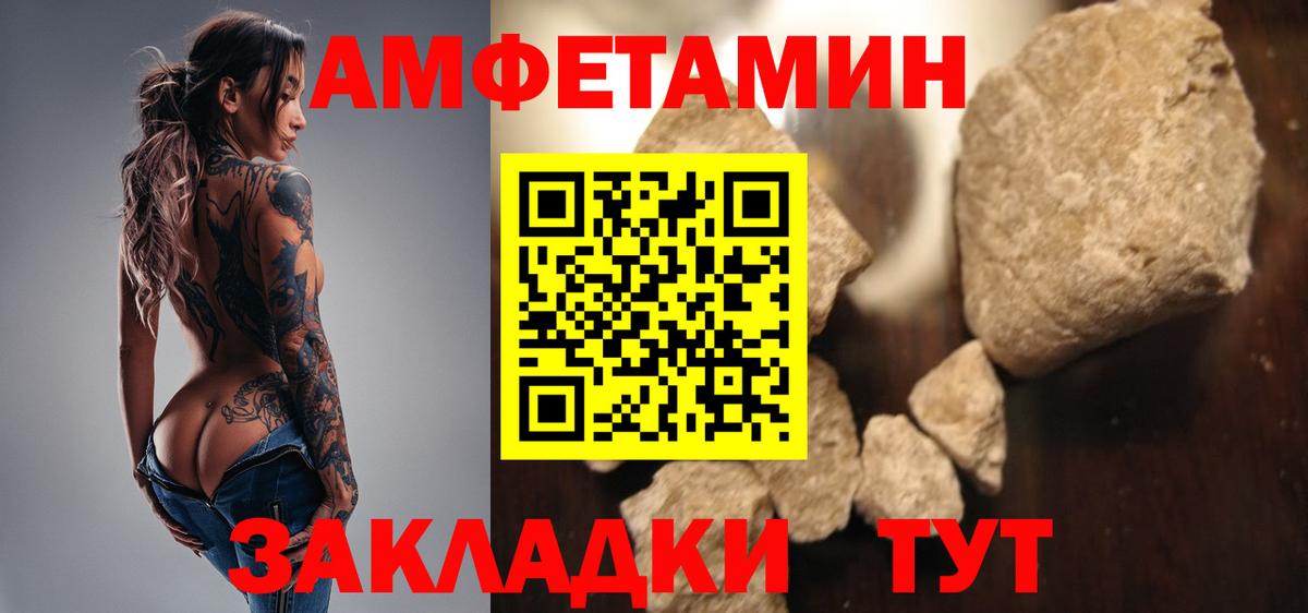 Метамфетамин кристалл Тайшет