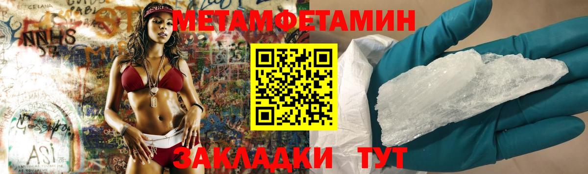 Тайшет  Метамфетамин Methamphetamine  Вход с VPN  Метамфетамин Methamphetamine 