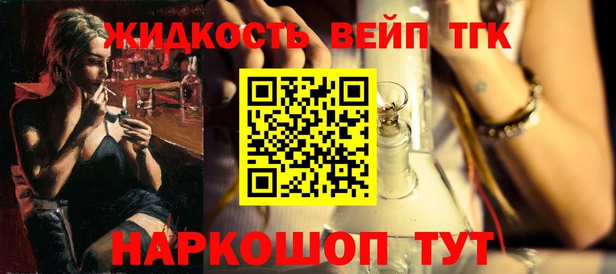 ОМГ ОМГ зеркало  ТГК Wax  Дистиллят ТГК вейп с тгк  Вход с VPN  Тайшет 