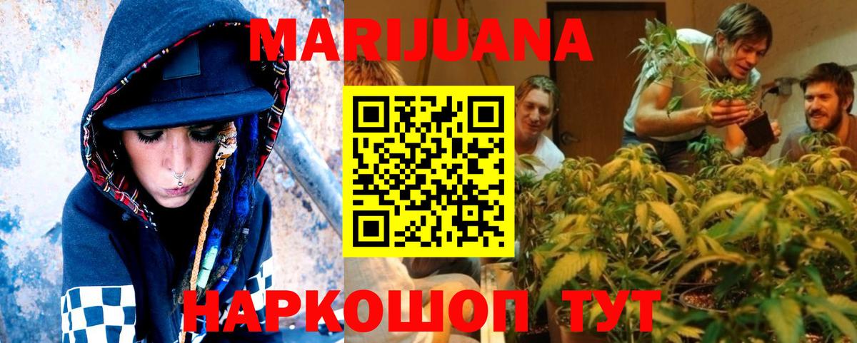 Шишки марихуана THC 21%  Канабис AK-47  МАРИХУАНА Ganja  Тайшет  Вход с VPN  Бошки марихуана план 